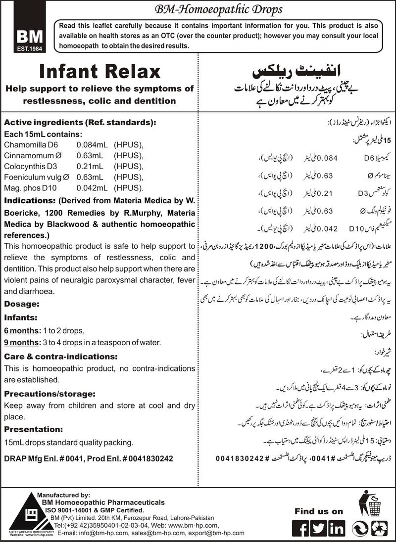 Infant Relax Compound (Drops) - Image 4