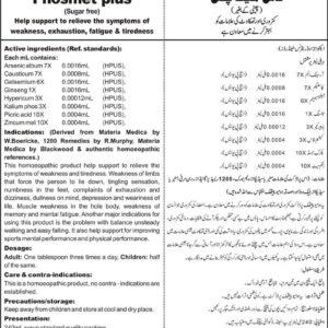 PHOSMET PLUS SYRUP(SUGAR FREE)